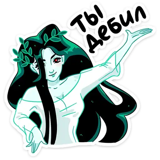 Sticker 🧜‍♀️