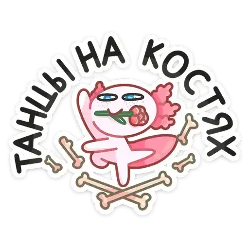 Sticker 💃