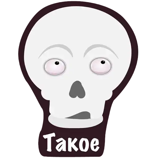 Офисный Скелет preview