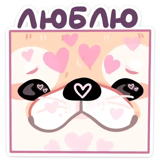Sticker ❤️