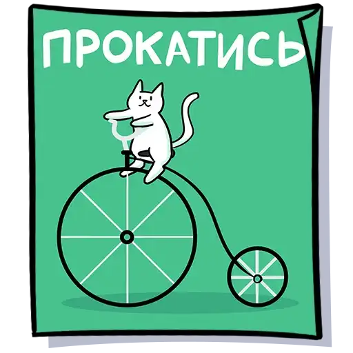 Sticker 🚴‍♂️