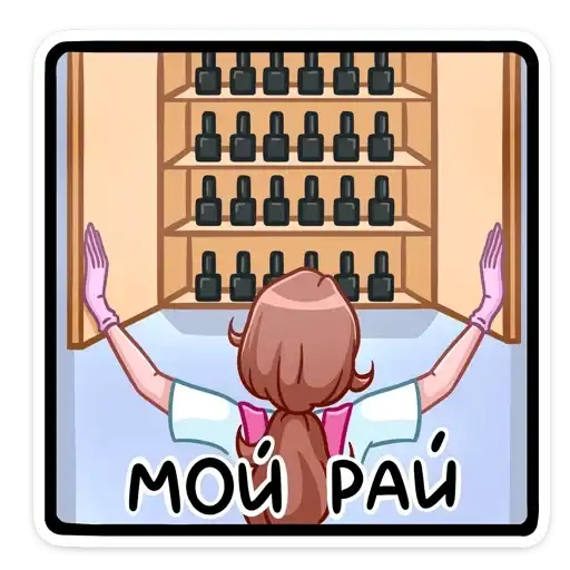 Sticker 💅