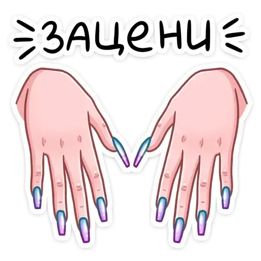 Sticker 💅