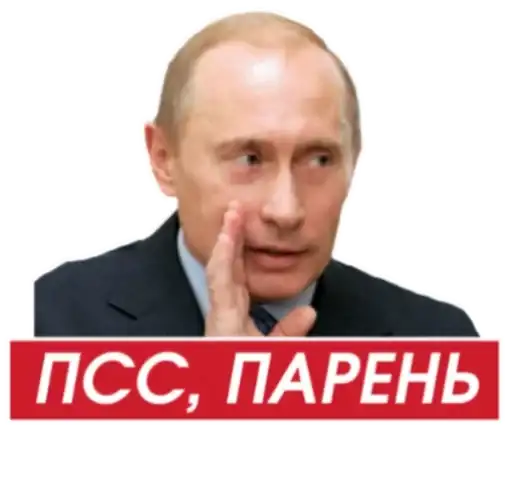 Путин preview