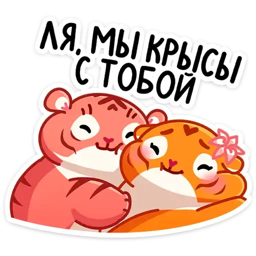 Sticker 🐁