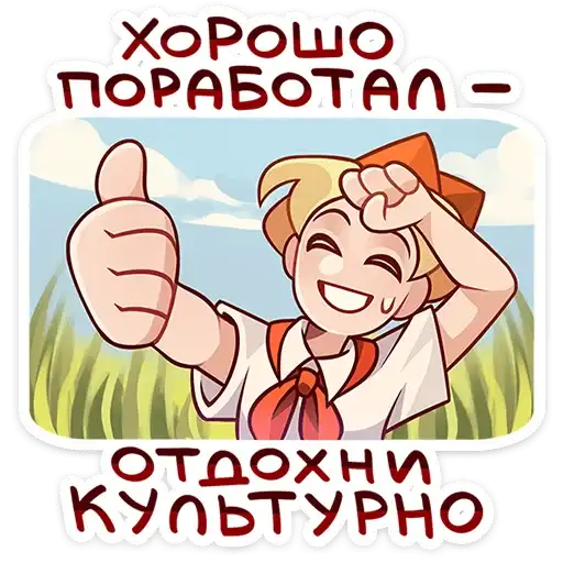 Sticker 👍
