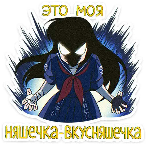 Садако preview