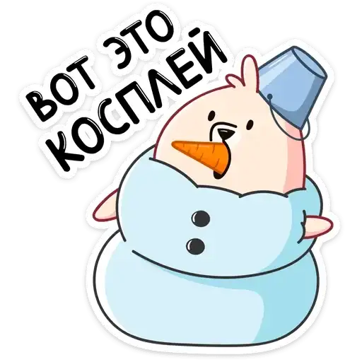 Sticker ⛄️
