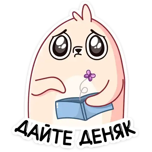Sticker 💰