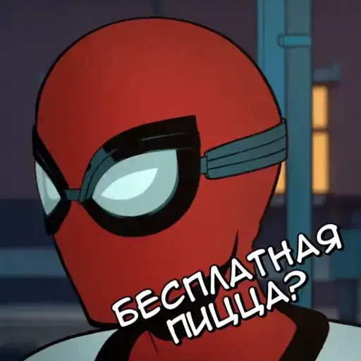 Ваш сосед Человек Паук preview