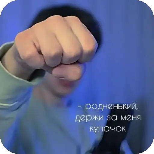 Sticker 👊