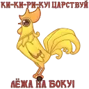 Sticker 🐓