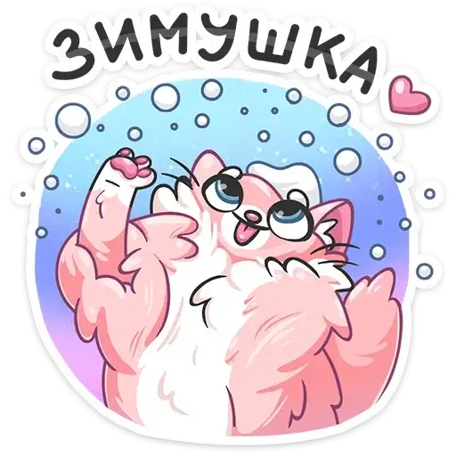 Sticker ❄️