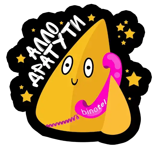 Sticker 📞