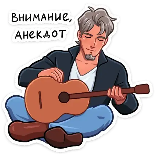 Sticker 🎸
