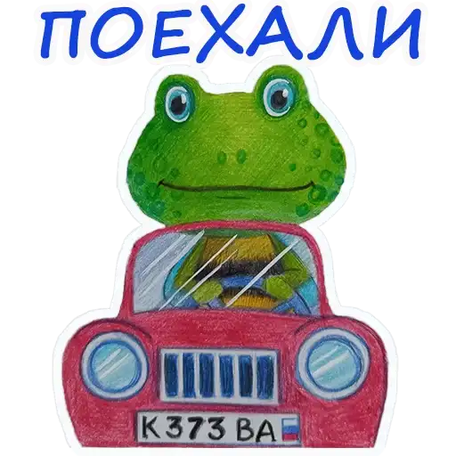 Sticker 🚗