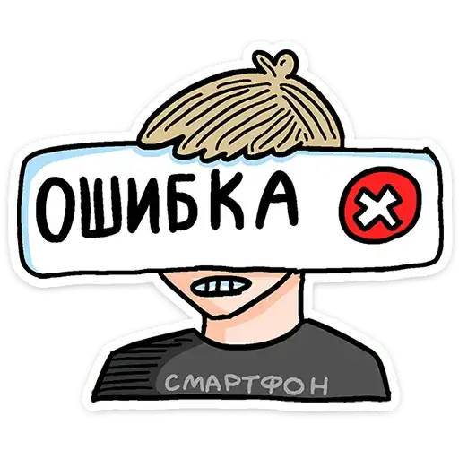 Sticker ❌