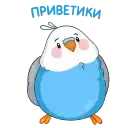 Голубой Птенчик preview