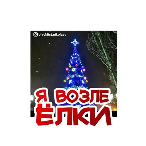 Sticker 🎄