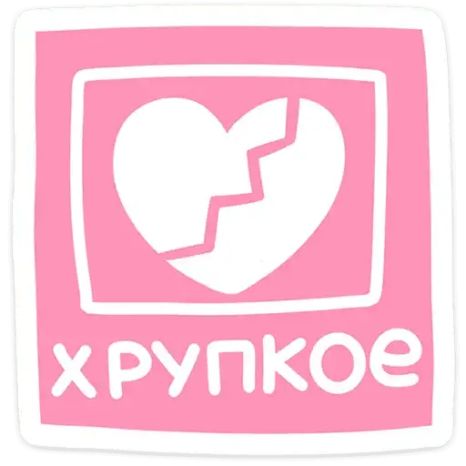 Sticker 💔