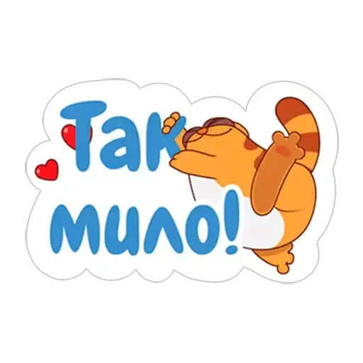 Sticker 🐱
