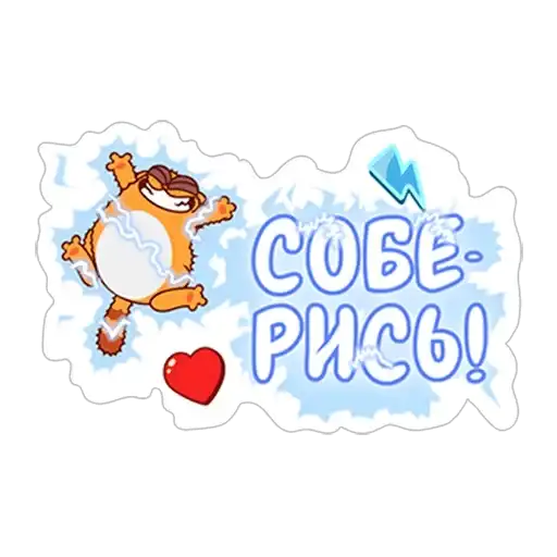 Sticker 🥶