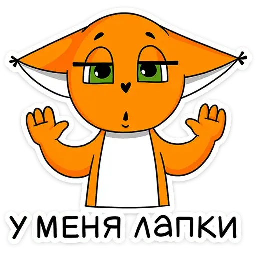 Sticker 🦊