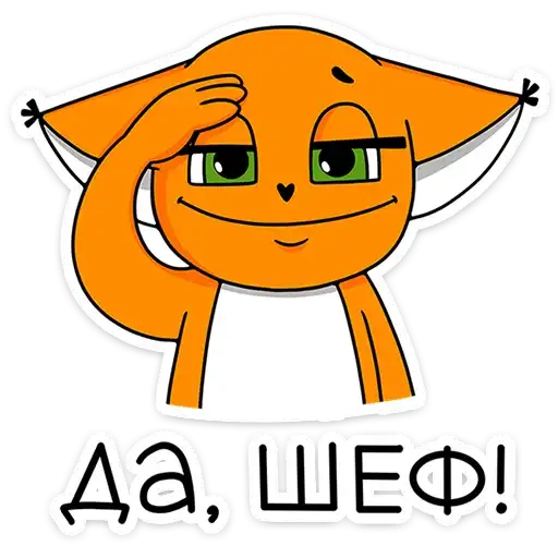 Sticker 🦊