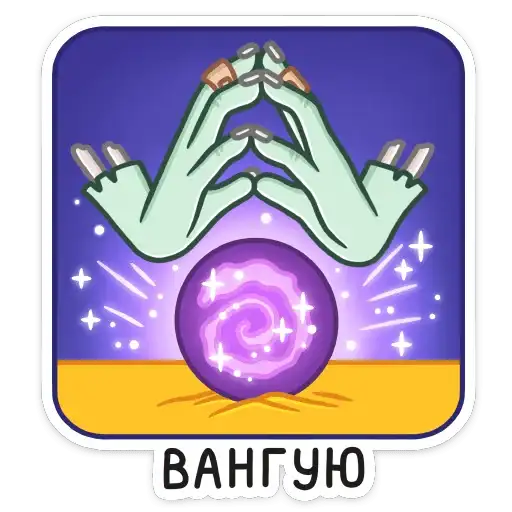 Sticker 🔮