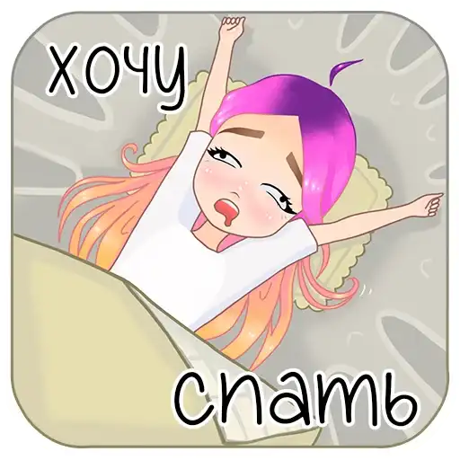 Sticker 😴