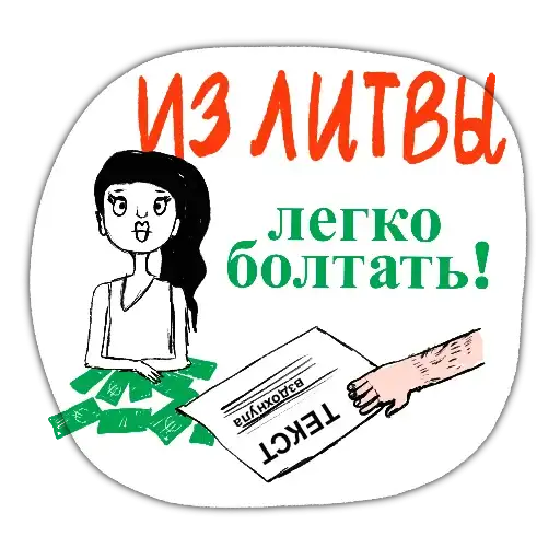 Sticker 🇱🇹