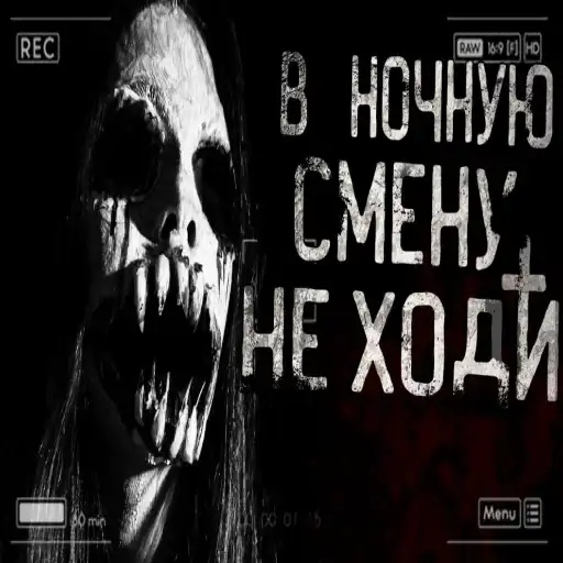 КРИПОВЫЕ СТРАШНЫЕ ИСТОРИИ preview