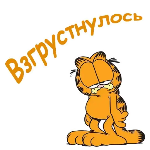 Гарфилд preview