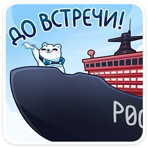 Ледокол знаний - 2024 preview