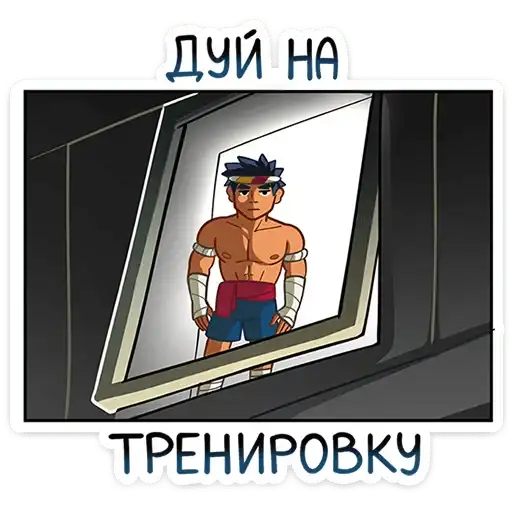 Sticker 🏋‍♂
