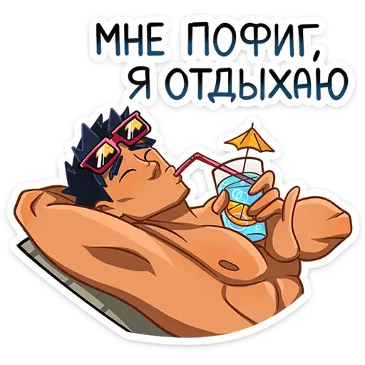 Sticker 🧉