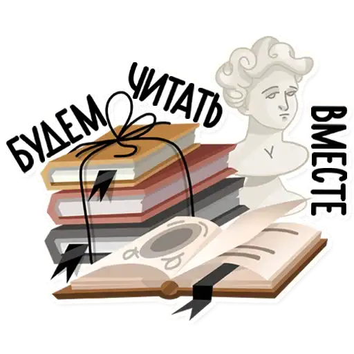 Sticker 📚