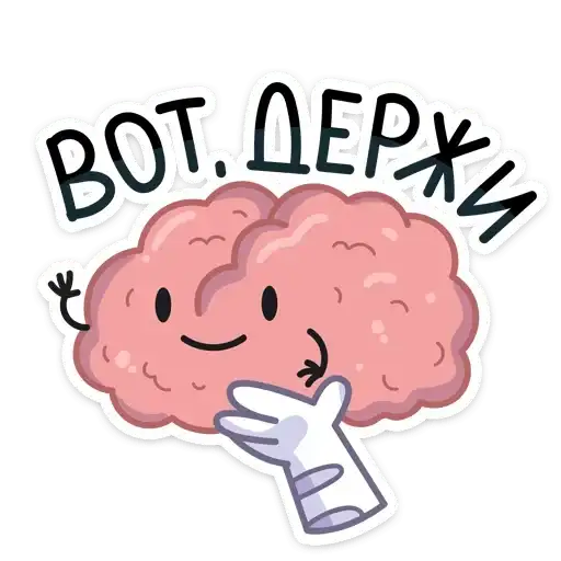 Sticker 🧠