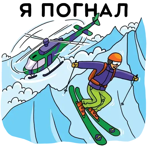 Sticker ⛷