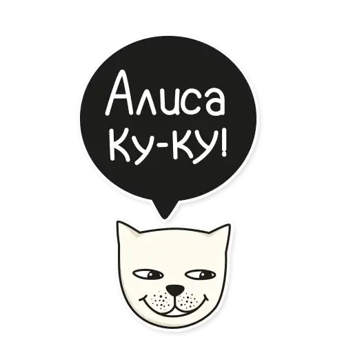 Sticker 😹