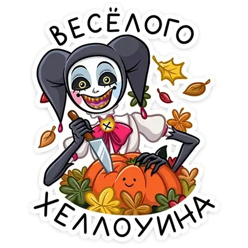 Sticker 🎃