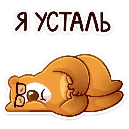 Sticker 😴