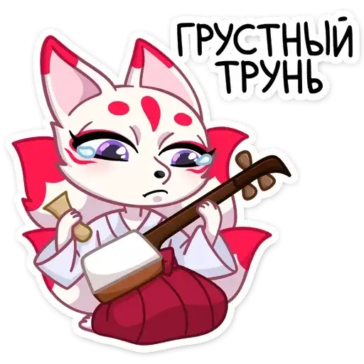 Sticker 🎸