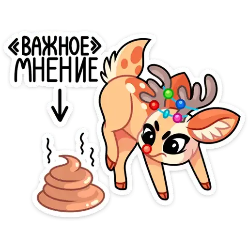 Sticker 💩