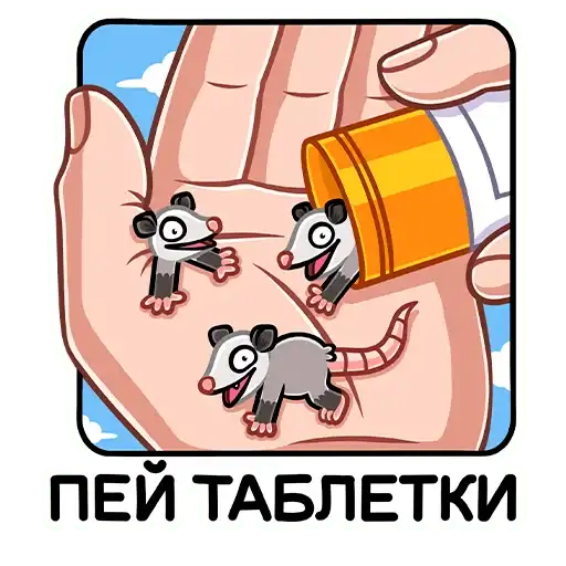 Sticker 💊