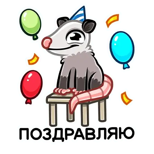 Sticker 🎈