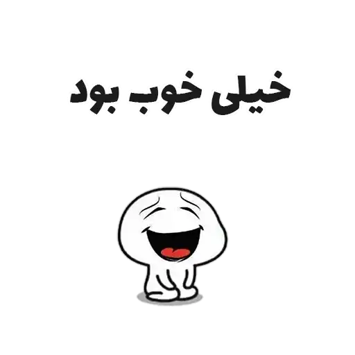 Sticker 😂