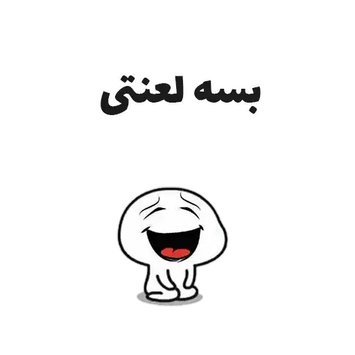 Sticker 😂