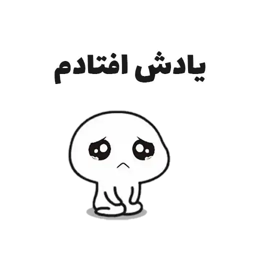 Sticker 😫