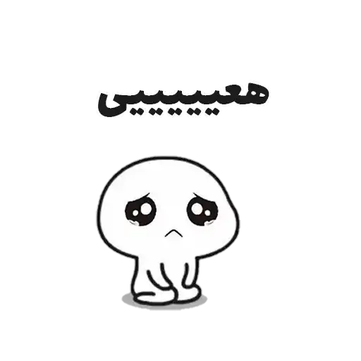 Sticker 🥺